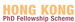 HOngKongPhDLogo