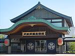 Odaiba%20Onsen