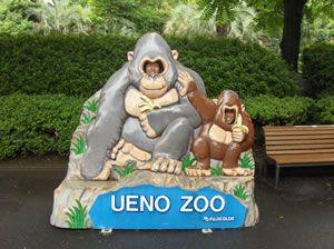 Sanehira,%20Erin_Stephen%20Jong%20and%20Erin%20at%20the%20Ueno%20Zoo
